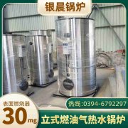 0.7吨燃油蒸汽乐动（中国）河南银晨乐动（中国）