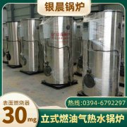 1吨柴油蒸汽乐动（中国）银晨乐动（中国）售后