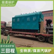 1吨蒸汽乐动（中国）太康银晨乐动（中国）