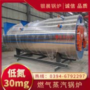 1吨节能蒸汽乐动（中国）银晨乐动（中国）厂