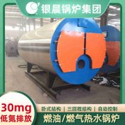 1吨三回程蒸汽乐动（中国）银晨乐动（中国）厂