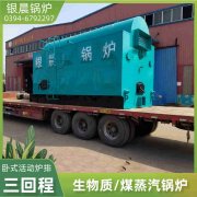 2吨低氮蒸汽乐动（中国）太康县银晨乐动（中国）有限公司