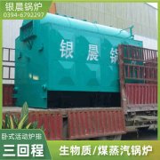 2吨燃油蒸汽乐动（中国）太康银晨乐动（中国）