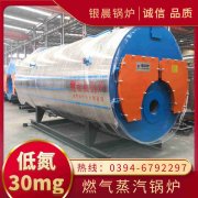 2吨卧式蒸汽乐动（中国）银晨乐动（中国）客户服务