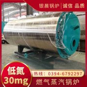 3吨天然气蒸汽乐动（中国）河南银晨乐动（中国）集团