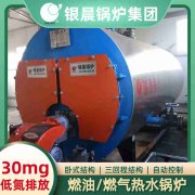 1吨节能蒸汽乐动（中国）银晨乐动（中国）售后服务