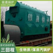 3吨液化气蒸汽乐动（中国）银晨乐动（中国）集团