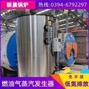 2吨蒸汽乐动（中国）河南银晨乐动（中国）集团有限公司