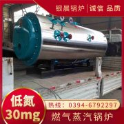 2吨卧式蒸汽乐动（中国）银晨乐动（中国）集团