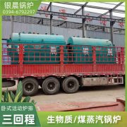 1吨液化气蒸汽乐动（中国）河南银晨乐动（中国）