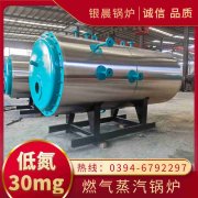 1吨冷凝蒸汽乐动（中国）银晨乐动（中国）集团