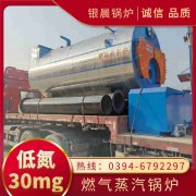 0.5吨冷凝蒸汽乐动（中国）银晨乐动（中国）