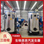 0.5吨燃油蒸汽乐动（中国）银晨乐动（中国）售后服务