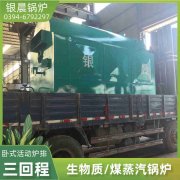 0.3吨液化气蒸汽乐动（中国）河南银晨乐动（中国）集团