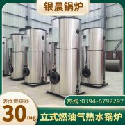 0.3吨卧式蒸汽乐动（中国）银晨乐动（中国）厂