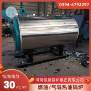 0.3吨节能蒸汽乐动（中国）太康县银晨乐动（中国）厂