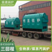 0.3吨天然气蒸汽乐动（中国）银晨乐动（中国）