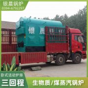 0.5吨燃气蒸汽乐动（中国）银晨乐动（中国）