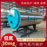 0.2吨三回程蒸汽乐动（中国）银晨乐动（中国）