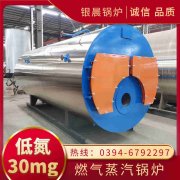 0.2吨柴油蒸汽乐动（中国）银晨乐动（中国）