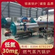 0.3吨燃油蒸汽乐动（中国）太康银晨乐动（中国）厂