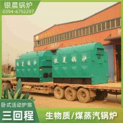 0.2吨蒸汽乐动（中国）银晨乐动（中国）集团有限公司