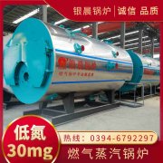 0.2吨低氮蒸汽乐动（中国）银晨乐动（中国）