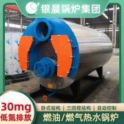 0.5吨燃气蒸汽乐动（中国）银晨乐动（中国）公司