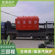 0.2吨蒸汽乐动（中国）太康银晨乐动（中国）