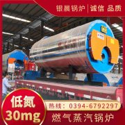 0.2吨低氮蒸汽乐动（中国）太康银晨乐动（中国）厂