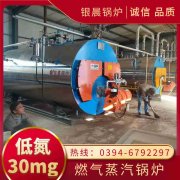 0.2吨环保蒸汽乐动（中国）银晨乐动（中国）厂