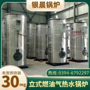 0.5吨天然气蒸汽乐动（中国）太康县银晨乐动（中国）有限公司