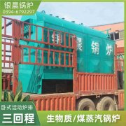 0.2吨燃油蒸汽乐动（中国）银晨乐动（中国）