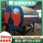 0.5吨燃油蒸汽乐动（中国）太康县银晨乐动（中国）有限公司