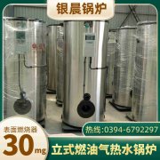 0.2吨燃气蒸汽乐动（中国）银晨乐动（中国）集团