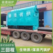 0.3吨燃油蒸汽乐动（中国）银晨乐动（中国）