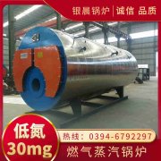 0.5吨天然气蒸汽乐动（中国）太康县银晨乐动（中国）厂