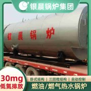 0.3吨天然气蒸汽乐动（中国）河南银晨乐动（中国）