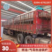 0.3吨燃油蒸汽乐动（中国）太康县银晨乐动（中国）厂