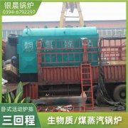 0.3吨低氮蒸汽乐动（中国）太康县银晨乐动（中国）有限公司