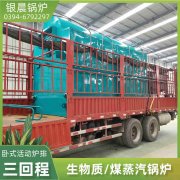 0.5吨天然气蒸汽乐动（中国）银晨乐动（中国）