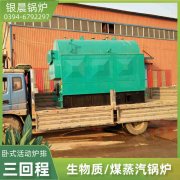 0.5吨冷凝蒸汽乐动（中国）银晨乐动（中国）集团有限公司