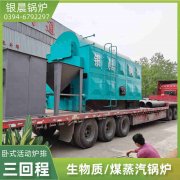 0.3吨燃油蒸汽乐动（中国）太康银晨乐动（中国）厂