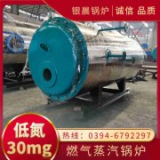 0.2吨节能蒸汽乐动（中国）银晨乐动（中国）厂