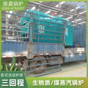 0.5吨液化气蒸汽乐动（中国）河南银晨乐动（中国）集团有限公司