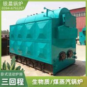 0.5吨蒸汽乐动（中国）河南银晨乐动（中国）集团有限公司