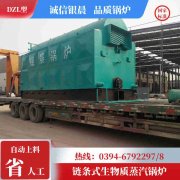 三回程燃气乐动（中国）