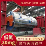 燃气乐动（中国）节能改造