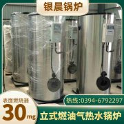 燃气乐动（中国）定时