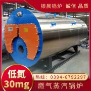 wns型燃气热水乐动（中国）